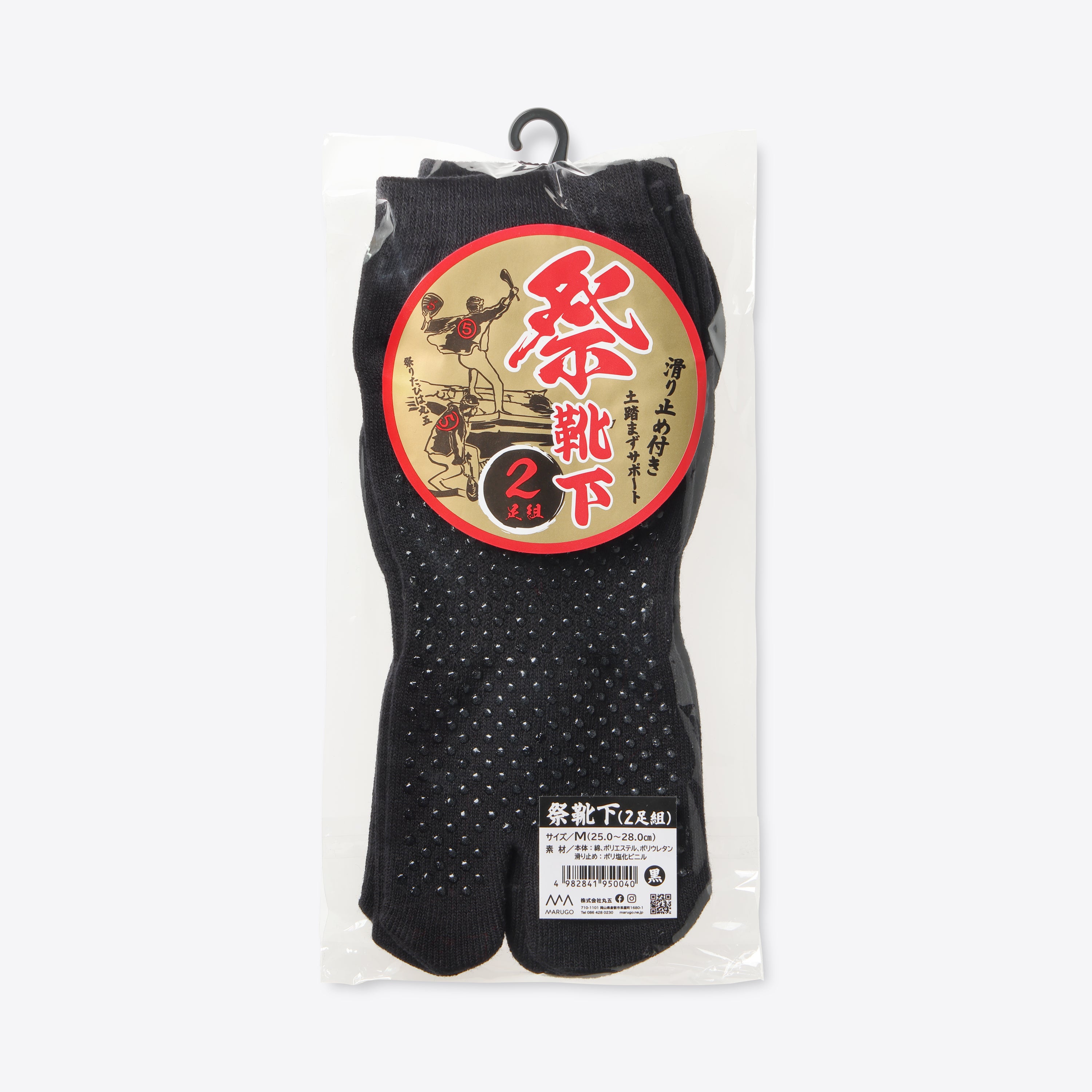 祭靴下（2足組）