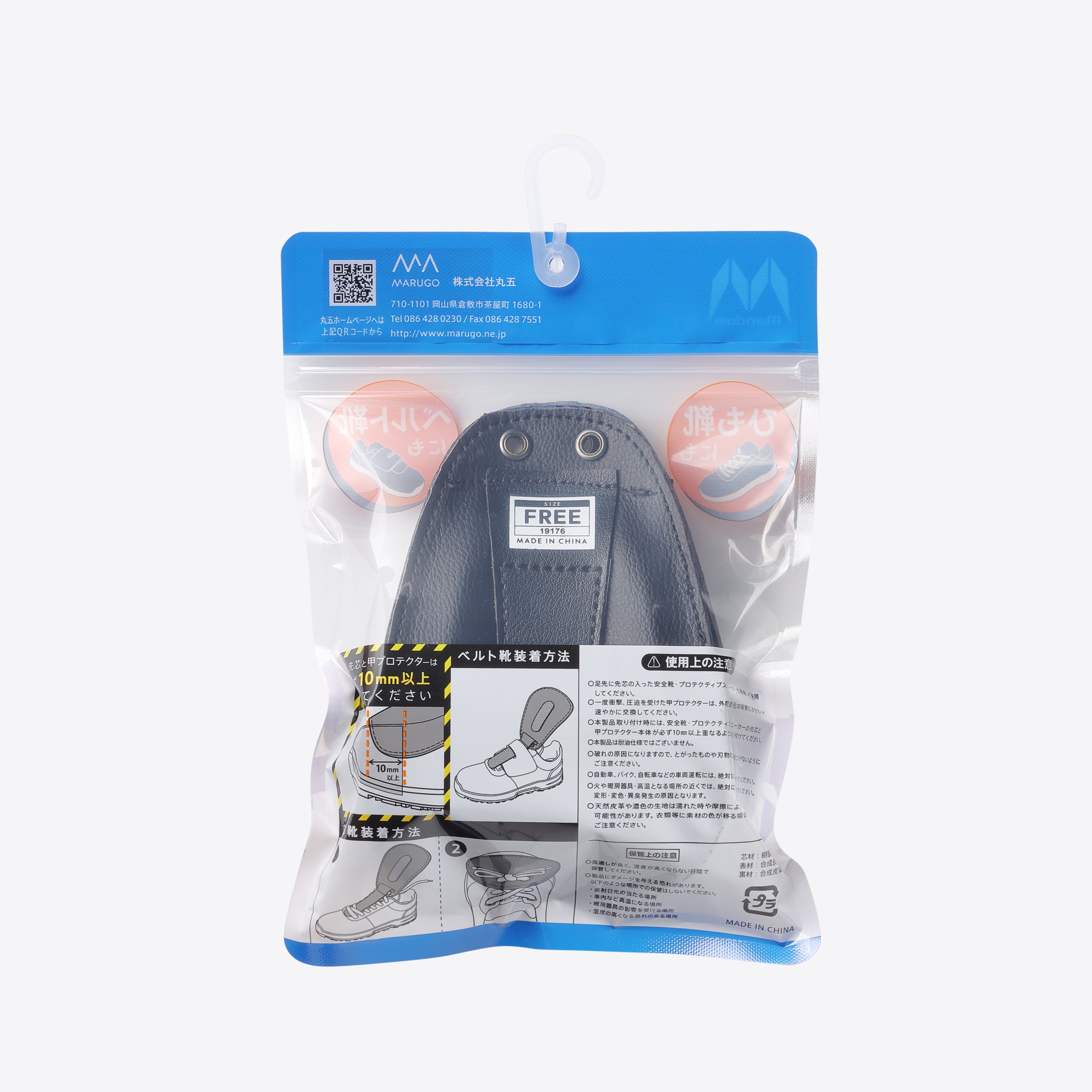 マンダム甲プロテクター＃01