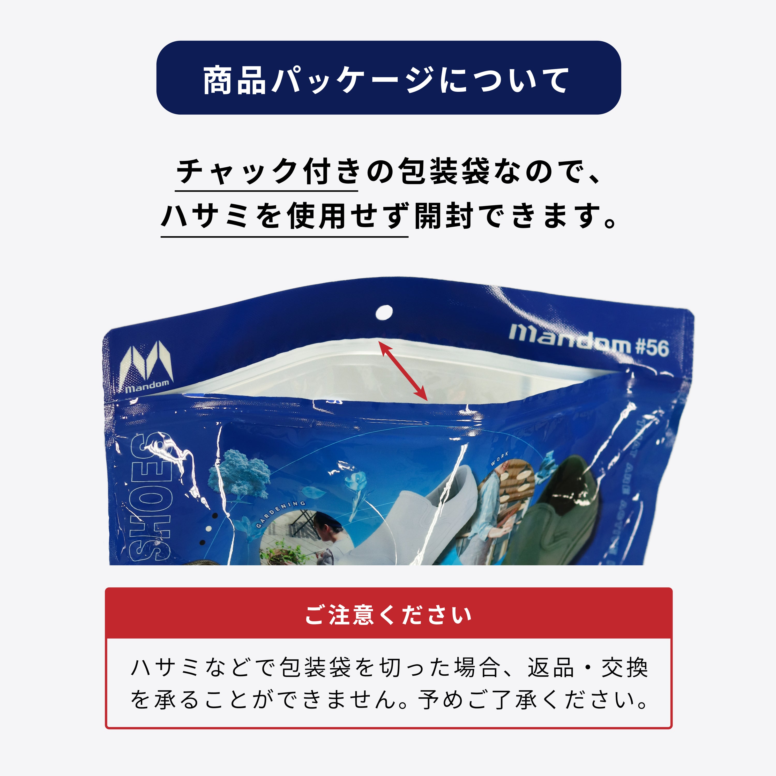 マンダム＃56のパッケージ