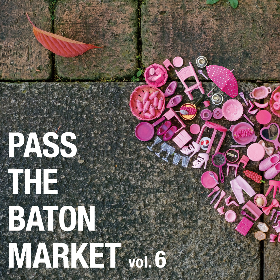 「倉庫を空っぽに」PASS THE BATON vol.6に出店致します。
