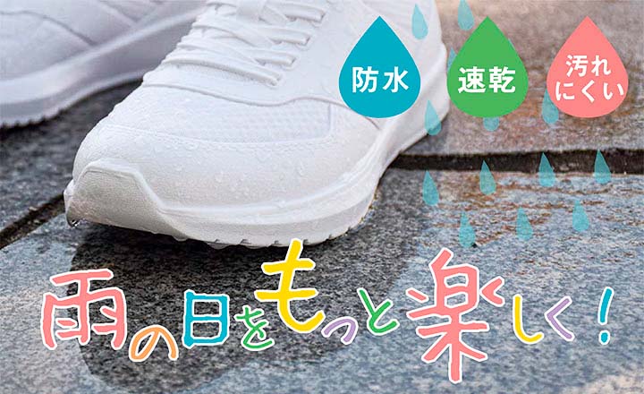 ランランRAIN