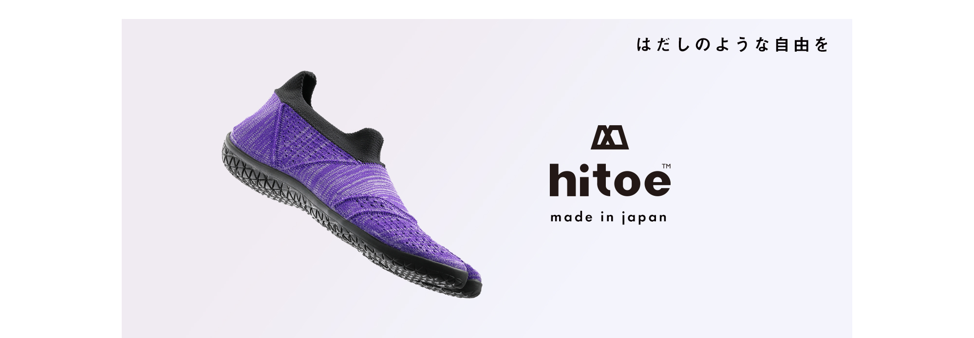 倉敷市の足袋メーカー 丸五 MARUGO hitoe ゼブライエロー 通販
